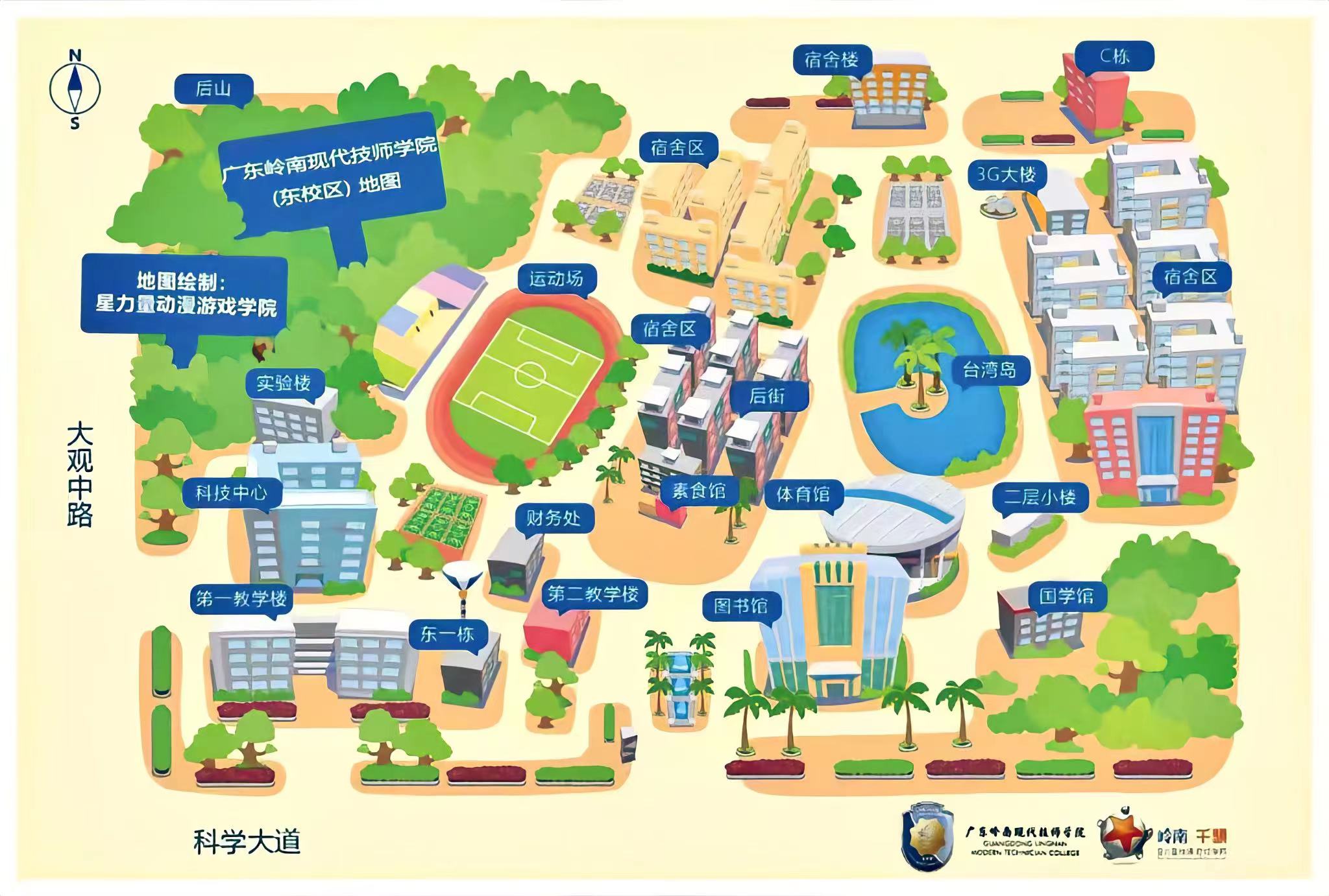广东岭南现代技师学院2023年招生简章插图54