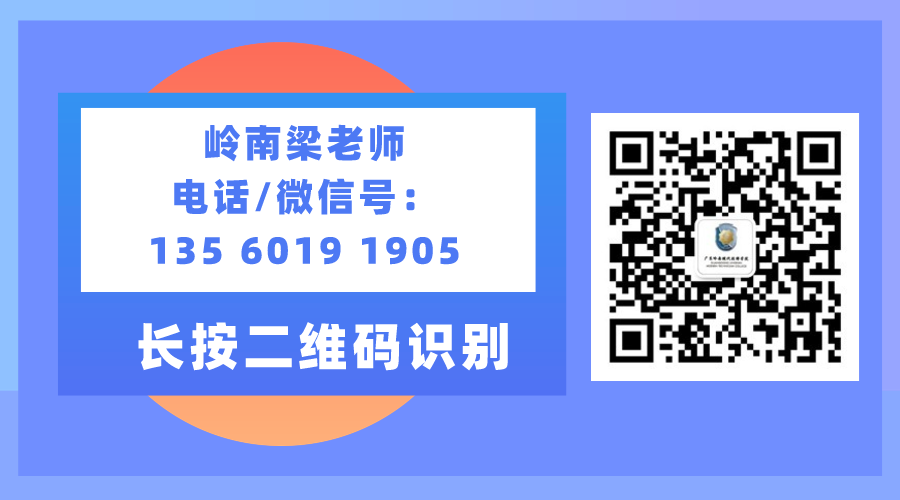 广东岭南现代技师学院2024年招生简章插图45