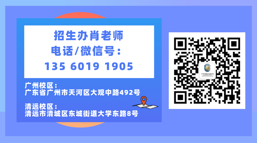 广东岭南现代技师学院计算机广告制作专业介绍插图46