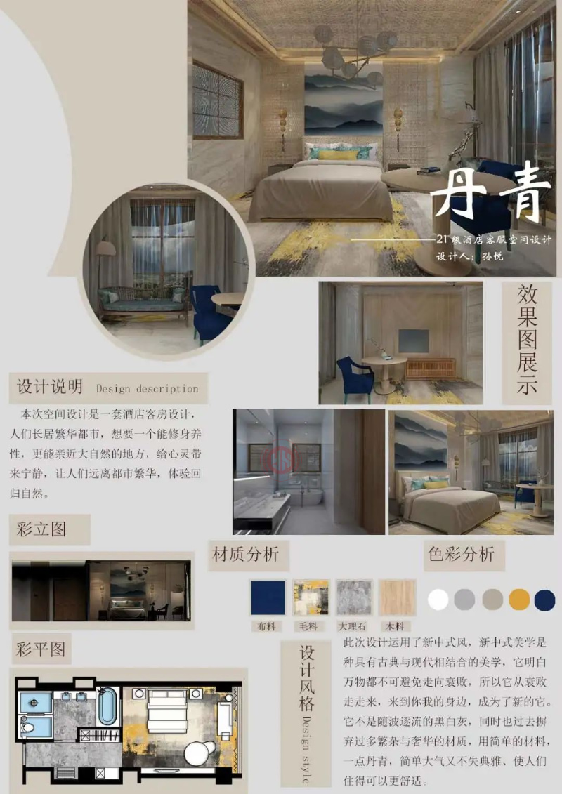 广东岭南现代技师学院室内设计（中技）专业介绍插图32